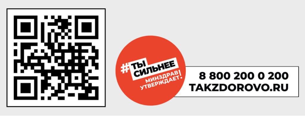 Сканируй Qr-код